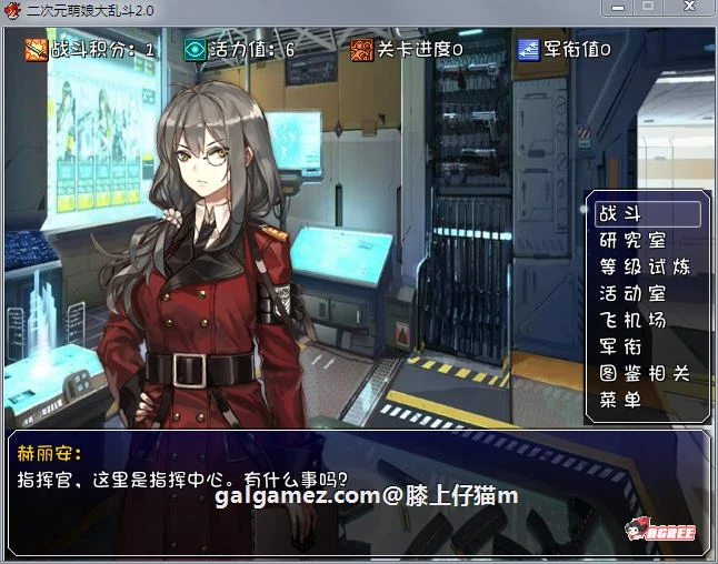 【大型RPG/中文/动态】二次元萌娘大乱斗 V2.0 中文完结版+外传+全角色礼包【综漫/4G】 畅玩游戏 预览第2张-XACG动漫资源社——中文ACG动漫游戏社区 【大型RPG/中文/动态】二次元萌娘大乱斗 V2.0 中文完结版+外传+全角色礼包【综漫/4G】 畅玩游戏 预览第2张