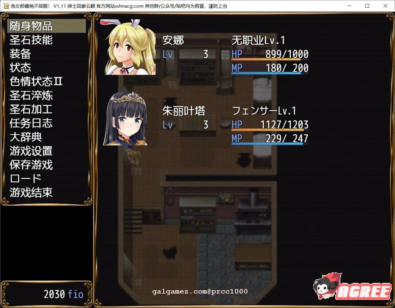 【RPG/汉化】兔女郎酱绝不屈服~圣石技师冒险谭 V1.11云汉化版【2G/新汉化/全CV】 畅玩游戏 预览第4张-XACG动漫资源社——中文ACG动漫游戏社区 【RPG/汉化】兔女郎酱绝不屈服~圣石技师冒险谭 V1.11云汉化版【2G/新汉化/全CV】 畅玩游戏 预览第4张