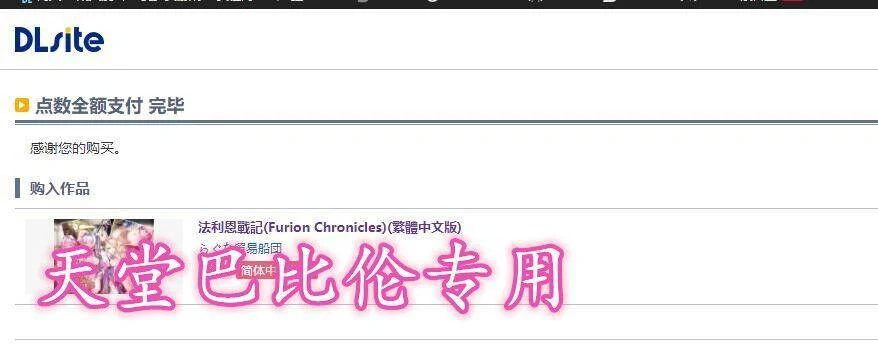 【SRPG/中文/战棋】法利恩战纪《Furion Chronicles》DL官方中文版!【900M】【新作】 畅玩游戏 预览第2张-XACG动漫资源社——中文ACG动漫游戏社区