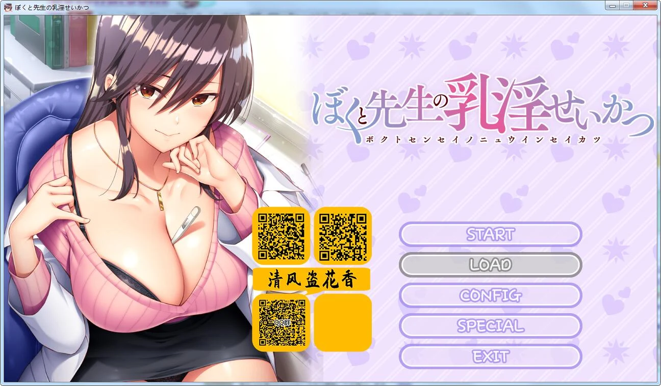 女医生的身姿摇曳！【ADV汉化完结版+全CG包】新汉化/1.8G (游戏)