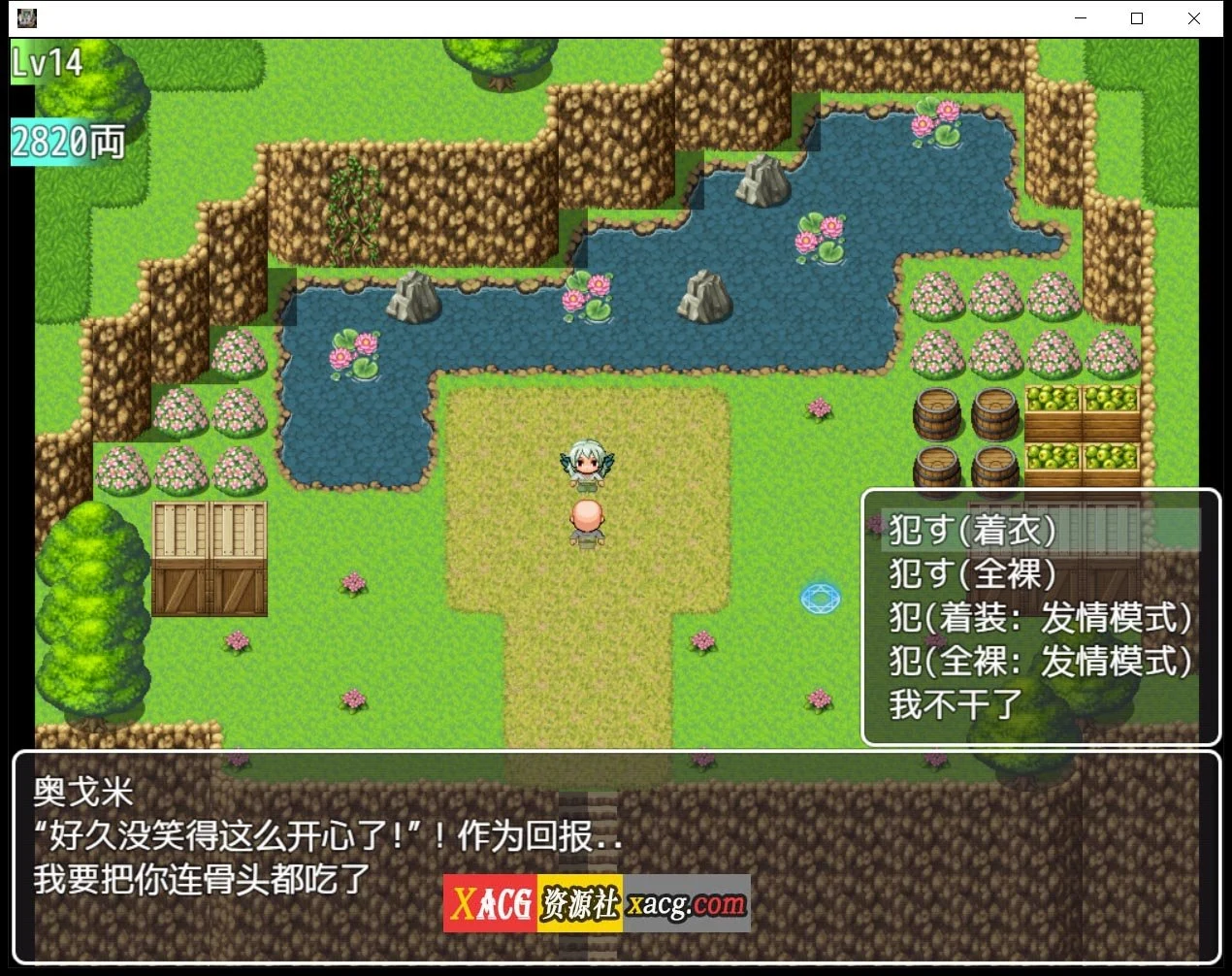 【日系RPG/2D/汉化】所谓的NPC强奸2-日本游戏中罕见的旅程汉化版【PC+安卓/2.5G】 畅玩游戏 预览第7张-XACG动漫资源社——中文ACG动漫游戏社区 【日系RPG/2D/汉化】所谓的NPC强奸2-日本游戏中罕见的旅程汉化版【PC+安卓/2.5G】 畅玩游戏 预览第7张