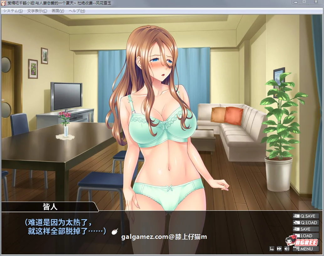 【绿帽ADV/汉化】受精吧~千鹤小姐!与人妻恋爱的夏天!汉化版【450M】 畅玩游戏 预览第4张 【绿帽ADV/汉化】受精吧~千鹤小姐!与人妻恋爱的夏天!汉化版【450M】 畅玩游戏 预览第4张