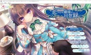 忘却管家与恋爱大小姐的回忆录 完整精翻汉化版 /ADV/全CV/新汉化 [750M]