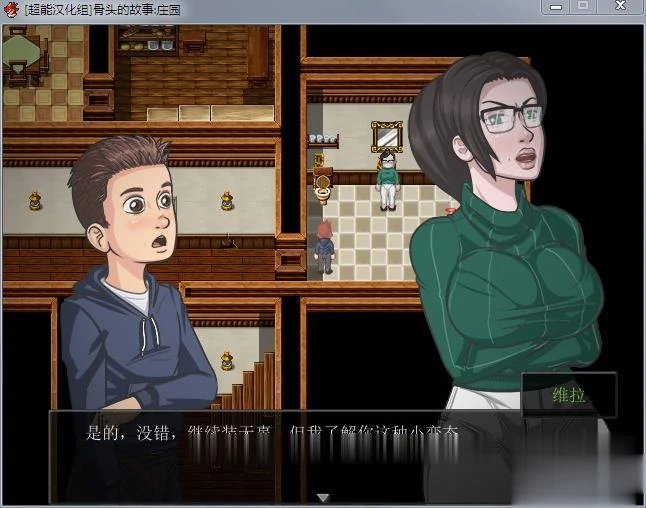 【欧美RPG/汉化/全动态】骨头的故事:庄园 Ver1.5.2 精修汉化作弊版【新汉化/500M】 畅玩游戏 预览第6张-XACG动漫资源社——中文ACG动漫游戏社区