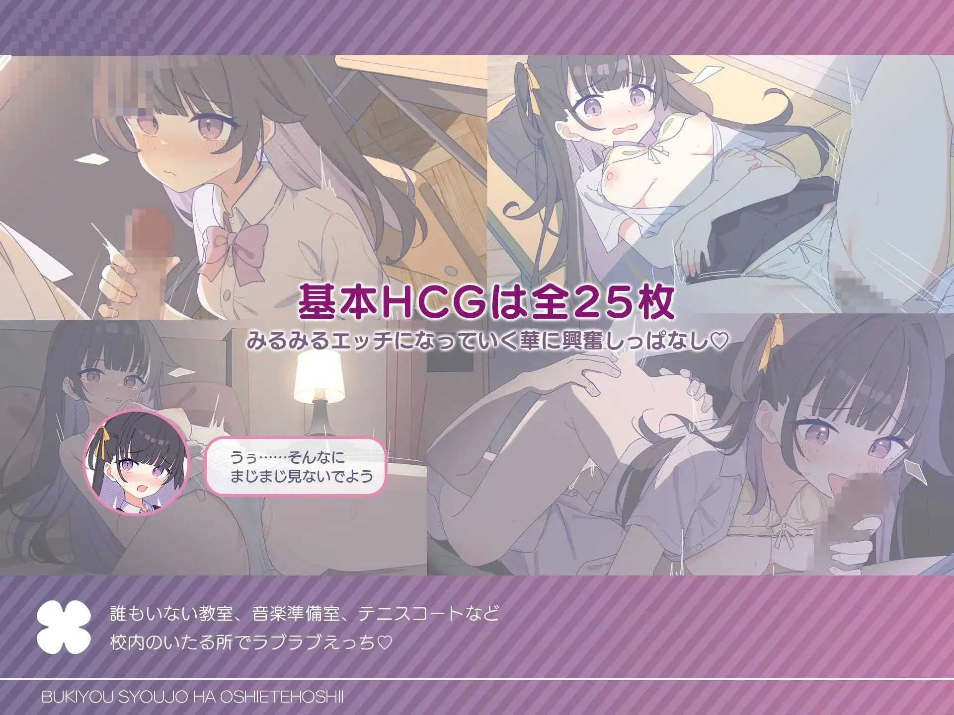 笨拙少女求你教教她 [AI汉化版] (SLG汉化) /401M 微云网盘/直链