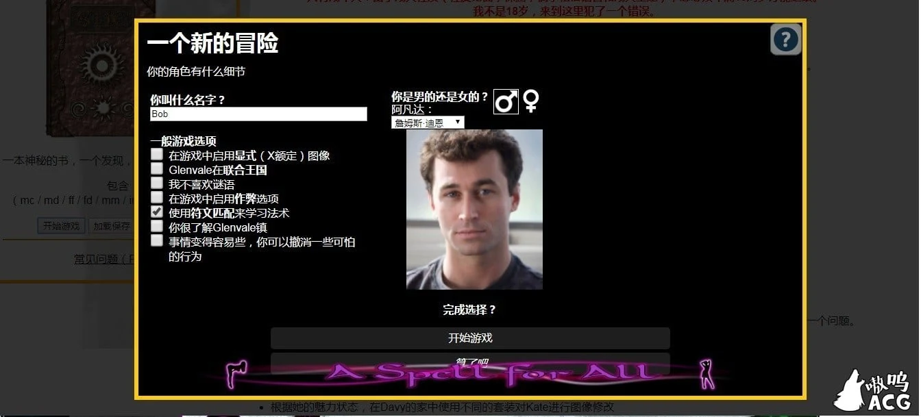 【HTML/中翻/真人动态】全能的咒语A Spell For All v14.10.2作弊版【攻略/更新/1.4G】 畅玩游戏 预览第3张-XACG动漫资源社——中文ACG动漫游戏社区 【HTML/中翻/真人动态】全能的咒语A Spell For All v14.10.2作弊版【攻略/更新/1.4G】 畅玩游戏 预览第3张