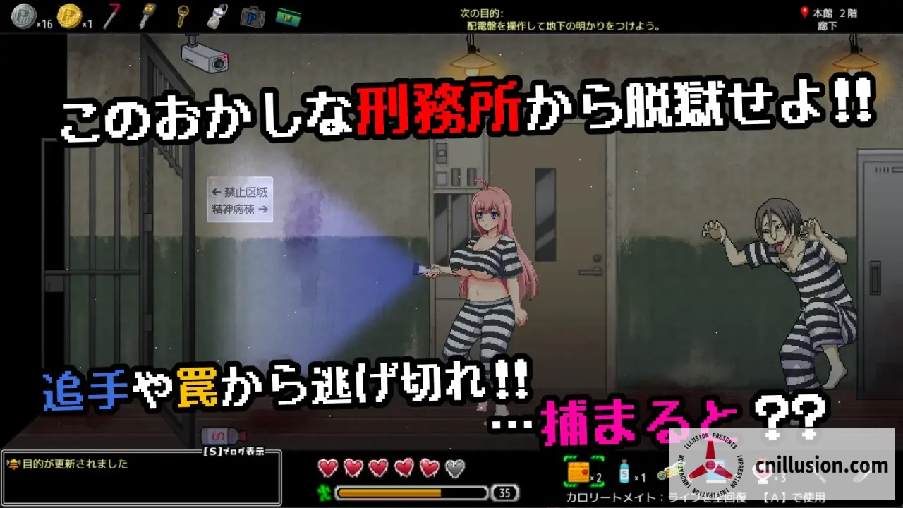 七奈的越狱奇遇：欲望迷宫与怪异牢房（ACT/官中/动态/FM 600M 百度盘）