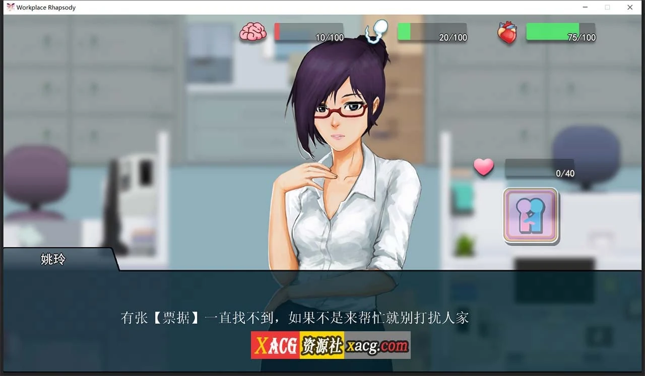 【互动SLG/官中】职场狂想曲 v20220411 Steam官方中文步兵版+DLC+存档【2G/更新】 畅玩游戏 预览第6张-XACG动漫资源社——中文ACG动漫游戏社区 【互动SLG/官中】职场狂想曲 v20220411 Steam官方中文步兵版+DLC+存档【2G/更新】 畅玩游戏 预览第6张
