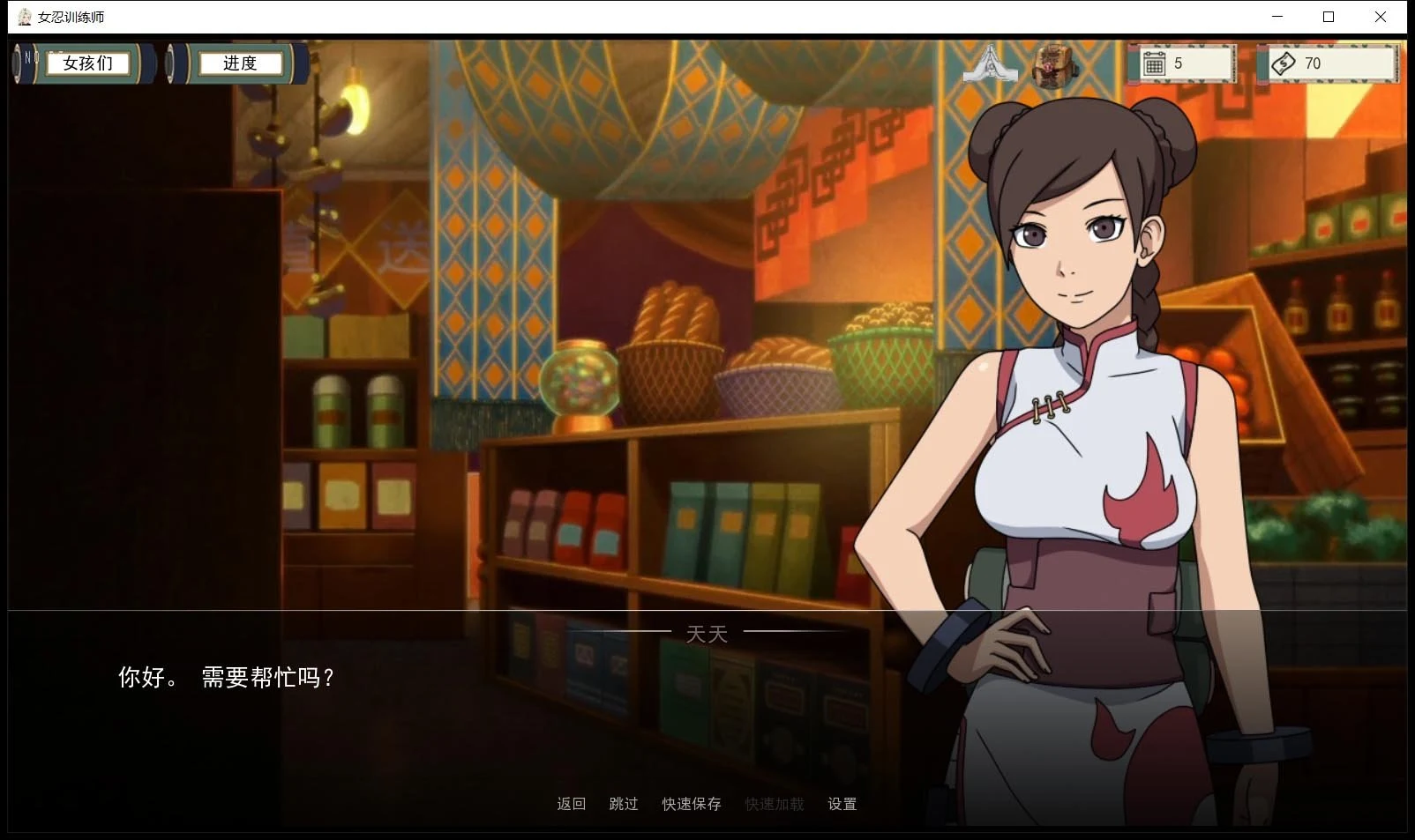 【欧美SLG/中文/动态】火影女忍者训练师 V1.62 官方中文作弊版【PC+安卓/更新/700M】 畅玩游戏 预览第5张-XACG动漫资源社——中文ACG动漫游戏社区 【欧美SLG/中文/动态】火影女忍者训练师 V1.62 官方中文作弊版【PC+安卓/更新/700M】 畅玩游戏 预览第5张