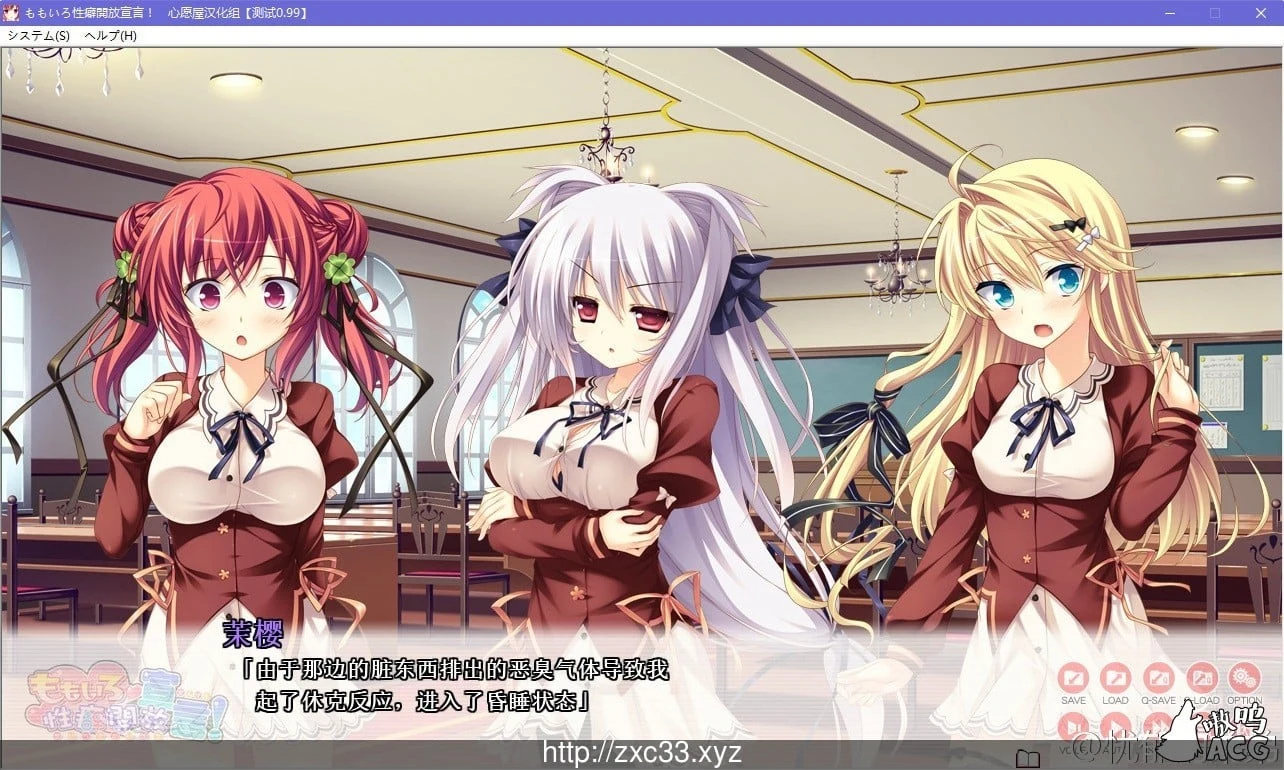 桃色偏好开放宣言！V1.05完整汉化版 [ADV/汉化/动态CG]