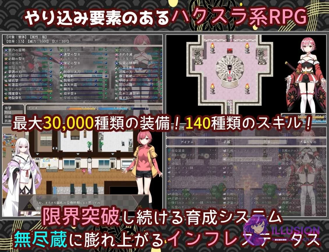 白龙之巫女与神宿之祸岛 白龍ノ巫女と神宿りの禍ツ島 [AI汉化版] [PC] [RPG/汉化/新作] [1.2G/微云网盘/直链]