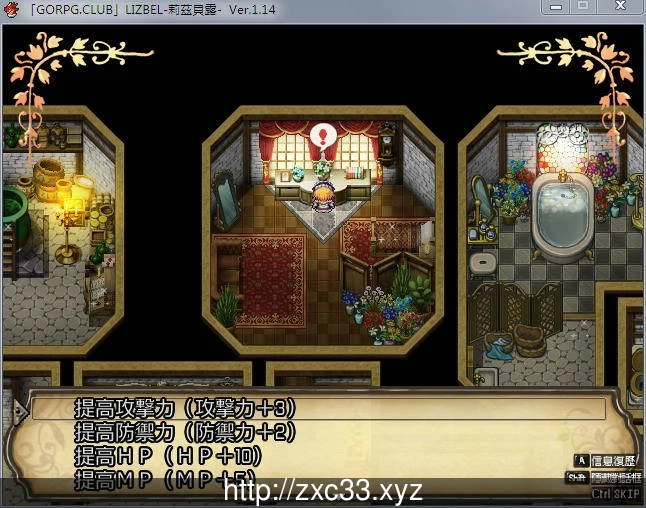 Lizbel -莉茲貝露- [RPG/汉化版] 完整版Ver.1.14 750M