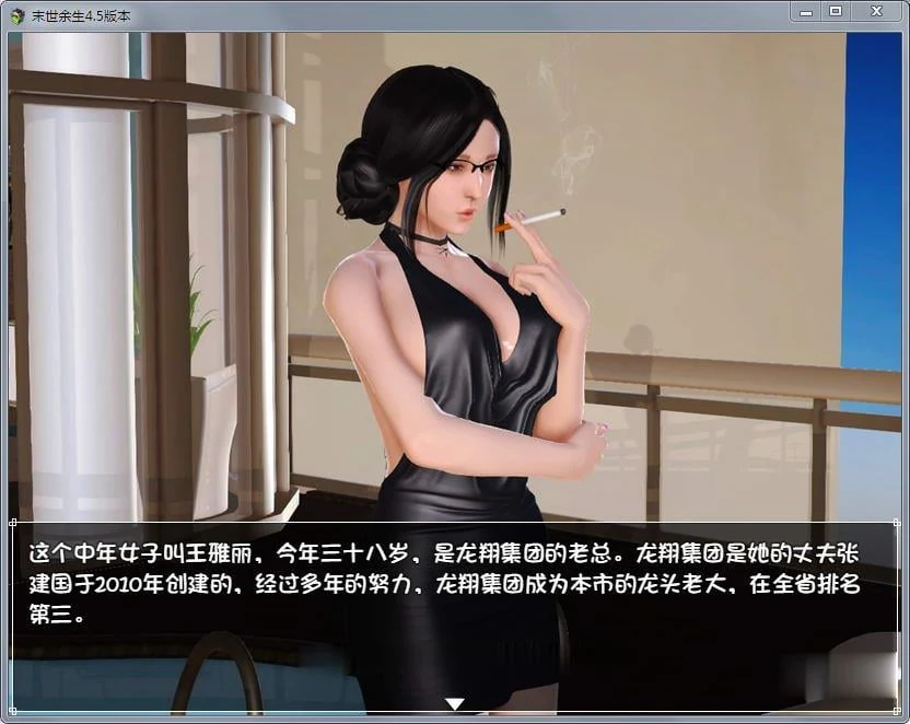 【国产RPG/中文/动态CG】末世余生 Ver4.5.0 中文正式版+攻略+礼包码【更新】【2G】 畅玩游戏 预览第2张-XACG动漫资源社——中文ACG动漫游戏社区