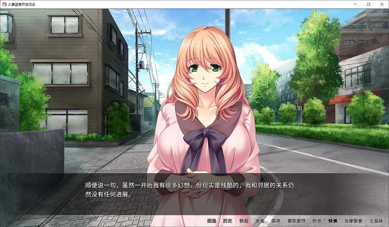 妻子遥香开发日志 [Miel]【日系ADV/官中/含CV】【2G】