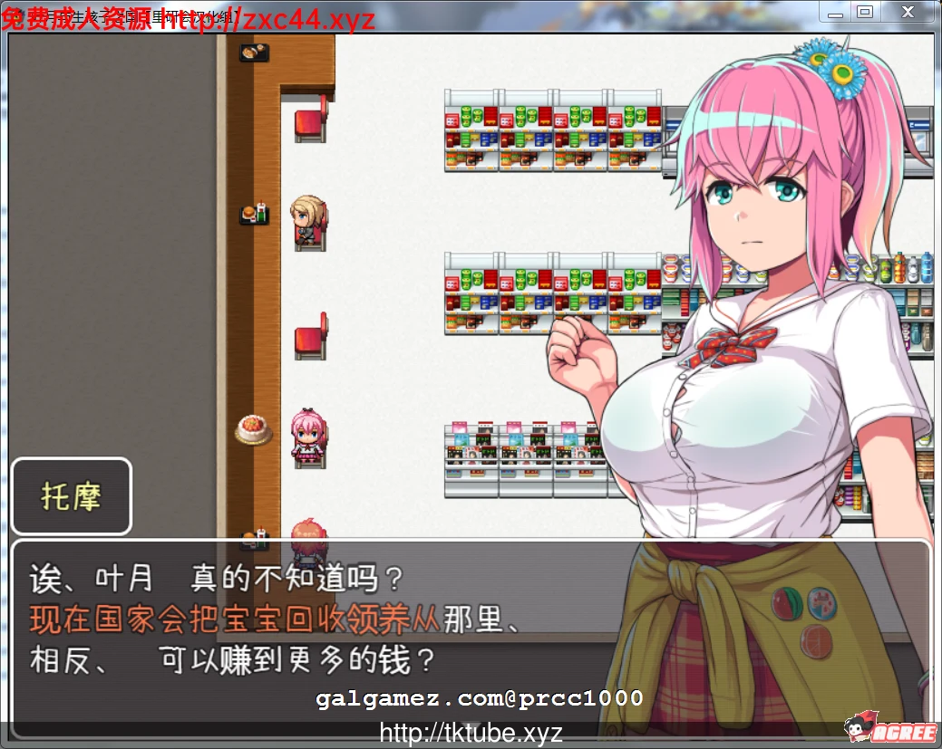 【RPG+SLG/汉化】叶月与生孩子之国 v1.65+4mod整合汉化修复版【更新/PC+安卓/1G】 畅玩游戏 预览第3张-XACG动漫资源社——中文ACG动漫游戏社区 【RPG+SLG/汉化】叶月与生孩子之国 v1.65+4mod整合汉化修复版【更新/PC+安卓/1G】 畅玩游戏 预览第3张