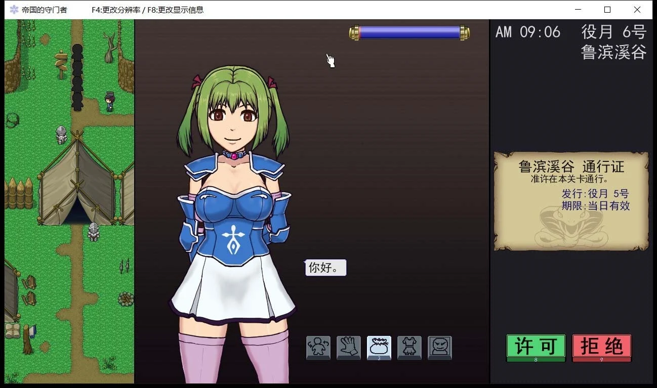【SLG/汉化/全动态】帝国审查所 V1.6.2 完整精翻汉化版 【100M】 畅玩游戏 预览第2张