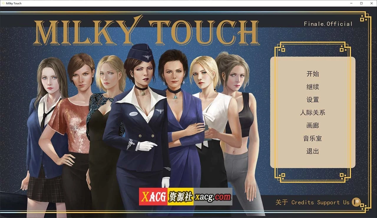 欧美SLG汉化神作更新 / 温柔触觉 Milky Touch 米乐精翻 / 完结再次扩展版 [PC+安卓] 2G