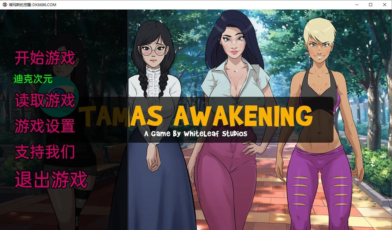 影响我的家人 Tamas Awakening v1.0 精翻汉化版 [欧美SLG/2D/汉化] {PC+安卓}