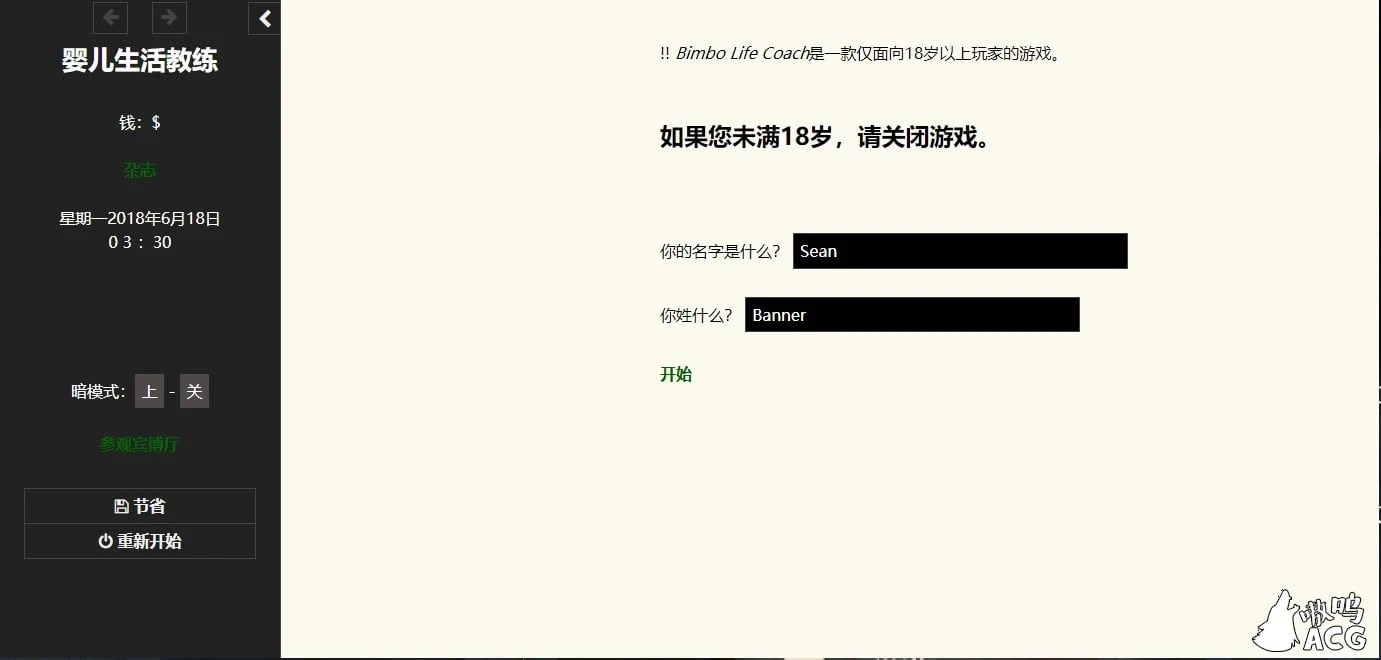 宾宝生活教练 Glamour Life Coach 0.5.4 [HTML/中翻/真人动态] 1.4G