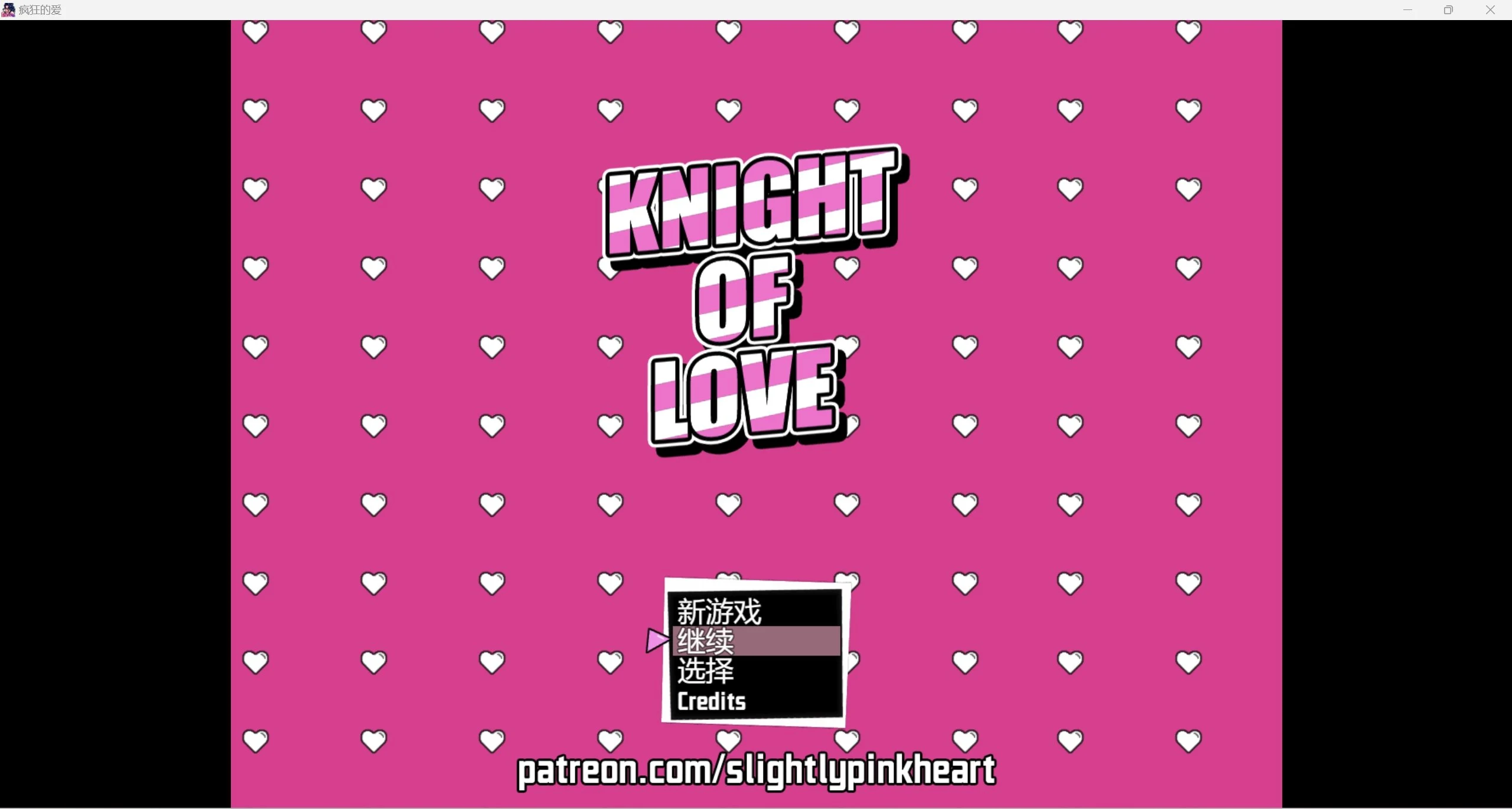 疯狂的爱Knight of Love [H1 MU 2/Part 1]＜RPG·汉化·完整动态＞【安卓+PC/3.04g】