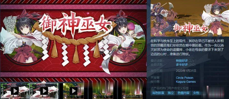 【RPG/中文/步兵】御神巫女:本篇+IF外传V1.1官方中文版+存档+步兵CG【PC+安卓/2.5G】 畅玩游戏 预览第5张-XACG动漫资源社——中文ACG动漫游戏社区