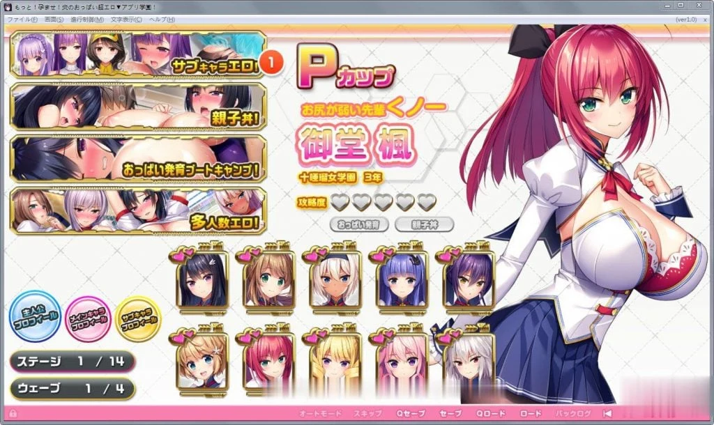 【ADV/汉化/动态】再来!爆炎怀孕!欧派超エロAPP学园2汉化版+存档+CG包【新汉化/9G】 畅玩游戏 预览第6张-XACG动漫资源社——中文ACG动漫游戏社区