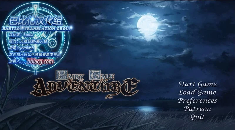 童话故事Adventure V2.5B汉化版[欧美SLG/动态/2G]