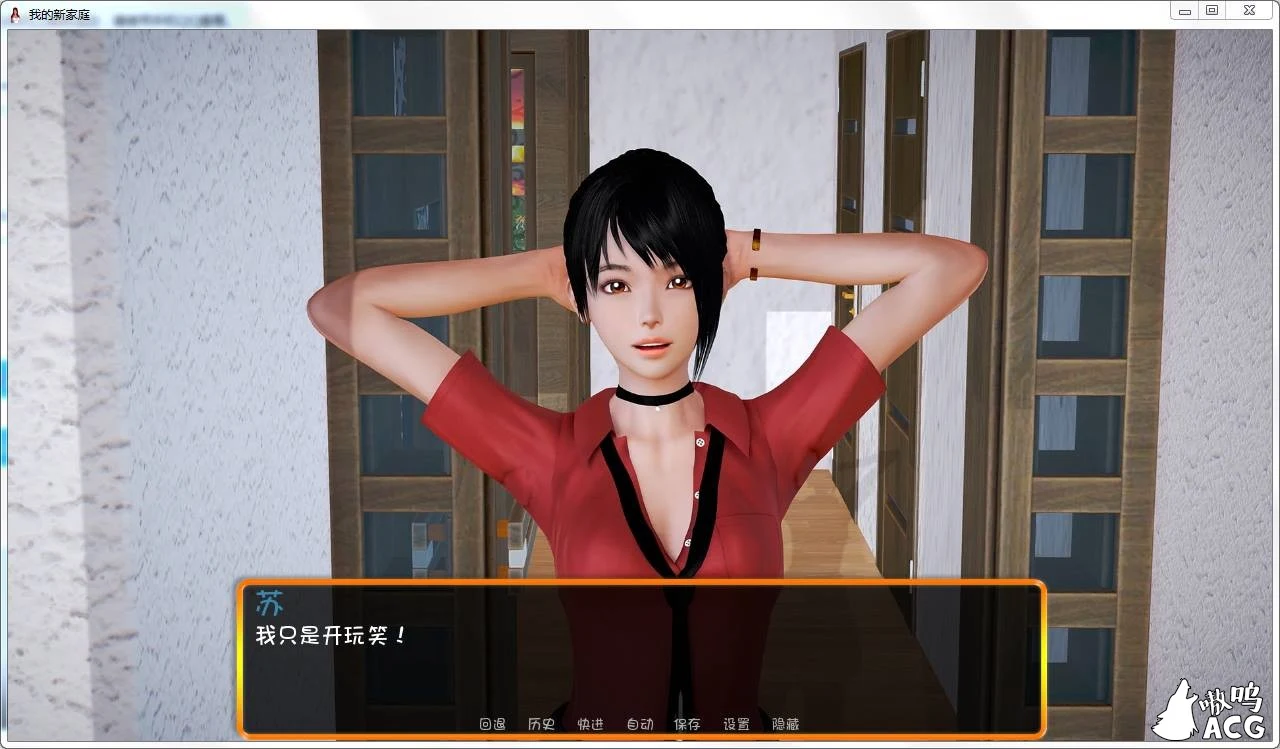 【欧美SLG/汉化/动态】我的新家庭-V0.15 My new Family 汉化版+全CG【PC+安卓/6G/更新】 畅玩游戏 预览第6张-XACG动漫资源社——中文ACG动漫游戏社区 【欧美SLG/汉化/动态】我的新家庭-V0.15 My new Family 汉化版+全CG【PC+安卓/6G/更新】 畅玩游戏 预览第6张