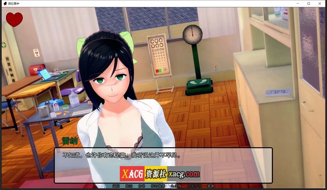 【日系SLG/汉化/动态】深红高中 V0.7.0 汉化版【PC+安卓/2G】 畅玩游戏 预览第4张-XACG动漫资源社——中文ACG动漫游戏社区 【日系SLG/汉化/动态】深红高中 V0.7.0 汉化版【PC+安卓/2G】 畅玩游戏 预览第4张