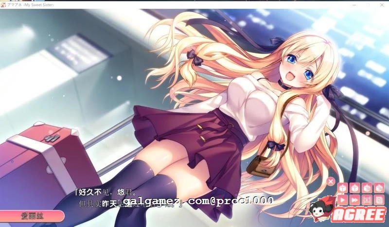 【拔作ADV/汉化/CV】姐姐回来当你的新娘了哦~伊甸6th完整汉化版 【3.8G】 畅玩游戏 预览第5张-XACG动漫资源社——中文ACG动漫游戏社区 【拔作ADV/汉化/CV】姐姐回来当你的新娘了哦~伊甸6th完整汉化版 【3.8G】 畅玩游戏 预览第5张