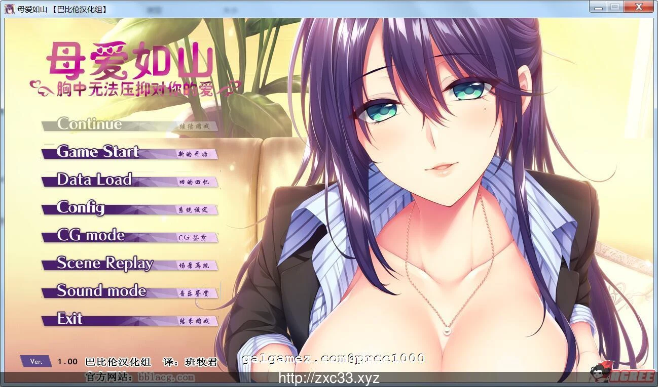 心中无法压抑对你的爱 完整汉化版 [ADV/全CV] ~1.3G (新汉化) / 汉化