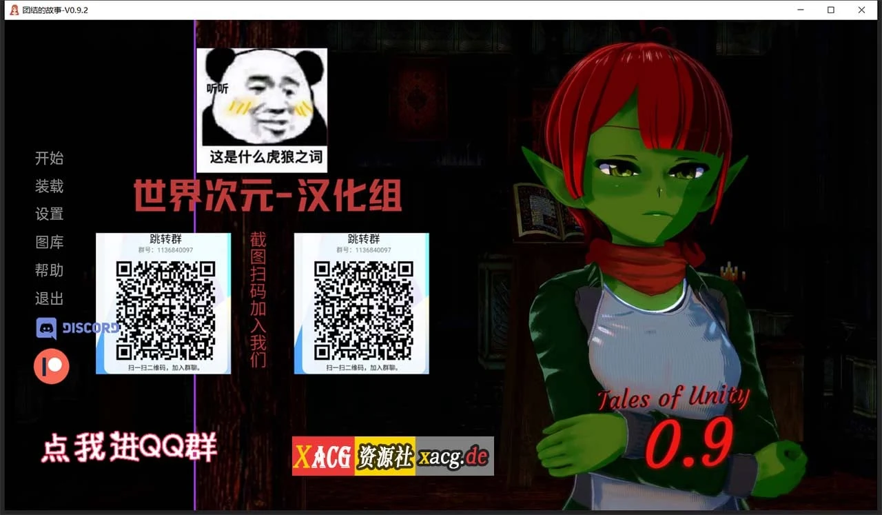 团结的故事 V0.9.2 精翻汉化版【欧美ADV/汉化/动态CG】/PC+安卓/1G