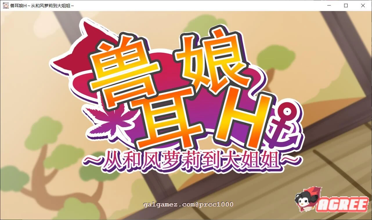 ニート(株)社团碧蓝航线丝滑同人全系列合集【HAG/全动态/中文】【4.2G/全CV】
