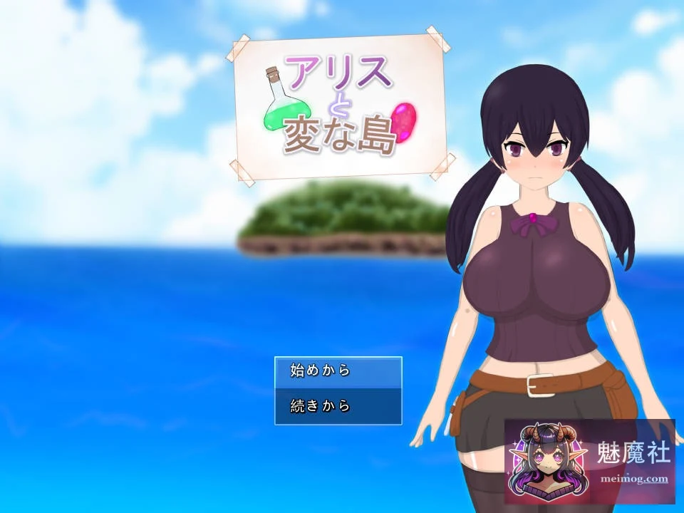 爱丽丝与奇异岛 [アリスと変な島] /奇幻岛屿冒险/ 新作RPG汉化·官中/ AI组汉 (PC平台)
