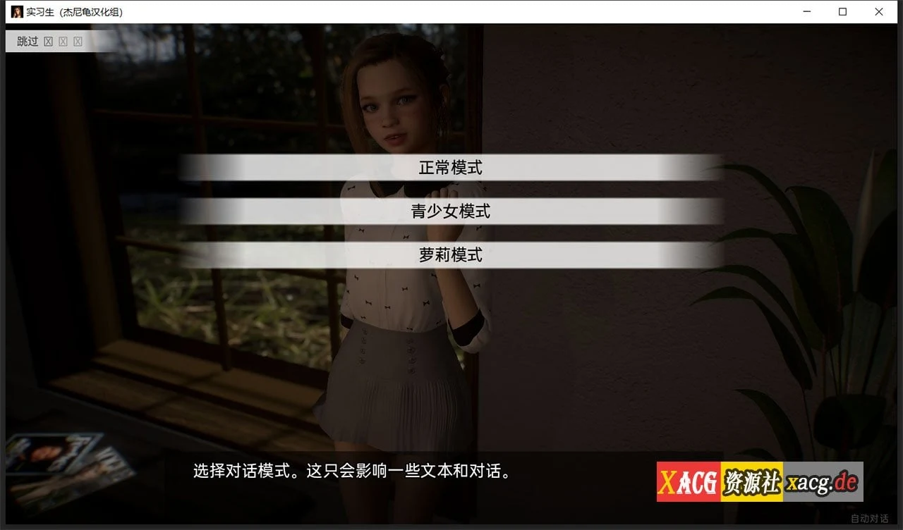 【欧美SLG/汉化/动态】实习生 The Intern V0.3 汉化版【PC+安卓/4G/新作】 畅玩游戏 预览第2张-XACG动漫资源社——中文ACG动漫游戏社区 【欧美SLG/汉化/动态】实习生 The Intern V0.3 汉化版【PC+安卓/4G/新作】 畅玩游戏 预览第2张