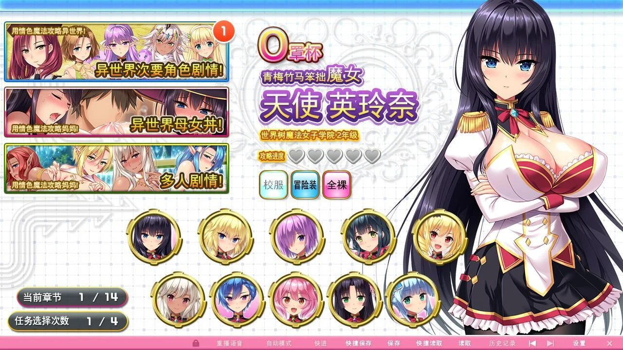【超拔作/中文/动态】炎孕波涛汹涌!异世界魔法学园官方中文步兵版【官中版/5G】 畅玩游戏 预览第11张-XACG动漫资源社——中文ACG动漫游戏社区 【超拔作/中文/动态】炎孕波涛汹涌!异世界魔法学园官方中文步兵版【官中版/5G】 畅玩游戏 预览第11张