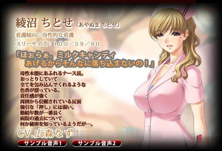 【ADV/汉化/动态CG】你所不知道的护士秘密!性的病栋24时+全CG+动画汉化步兵版【2G】 畅玩游戏 预览第9张-XACG动漫资源社——中文ACG动漫游戏社区