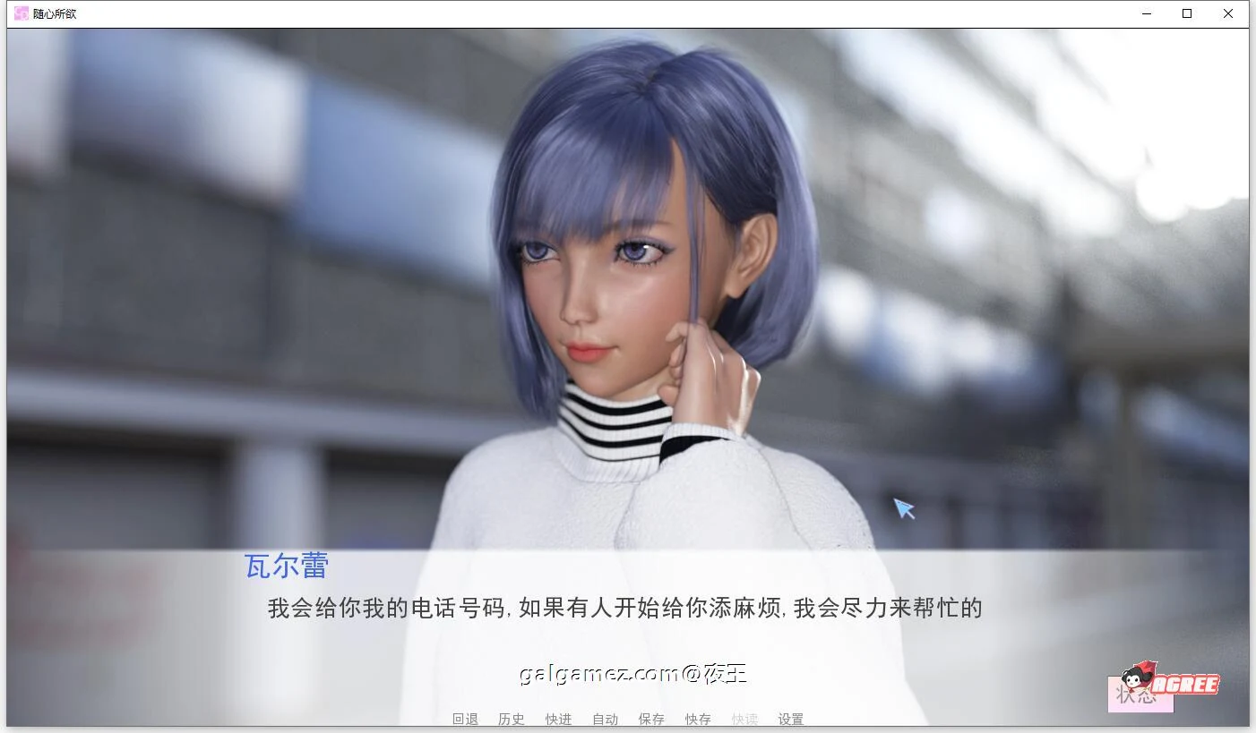 【萌系SLG/汉化】随心所欲 全6章 V0.5b 精翻汉化版+全CG【新汉化/PC+安卓/1.4G】 畅玩游戏 预览第7张-XACG动漫资源社——中文ACG动漫游戏社区 【萌系SLG/汉化】随心所欲 全6章 V0.5b 精翻汉化版+全CG【新汉化/PC+安卓/1.4G】 畅玩游戏 预览第7张