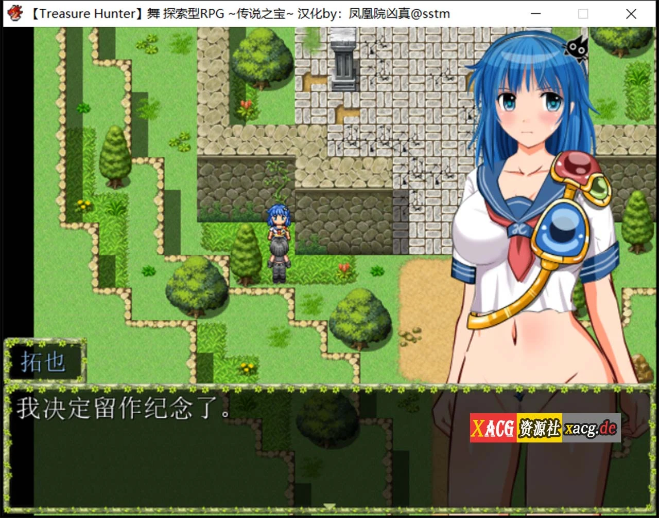 【汉化/RPG/动态】宝物猎人舞~传说之宝~ 完全汉化版 + 外传【1G】 畅玩游戏 预览第12张-XACG动漫资源社——中文ACG动漫游戏社区 【汉化/RPG/动态】宝物猎人舞~传说之宝~ 完全汉化版 + 外传【1G】 畅玩游戏 预览第12张