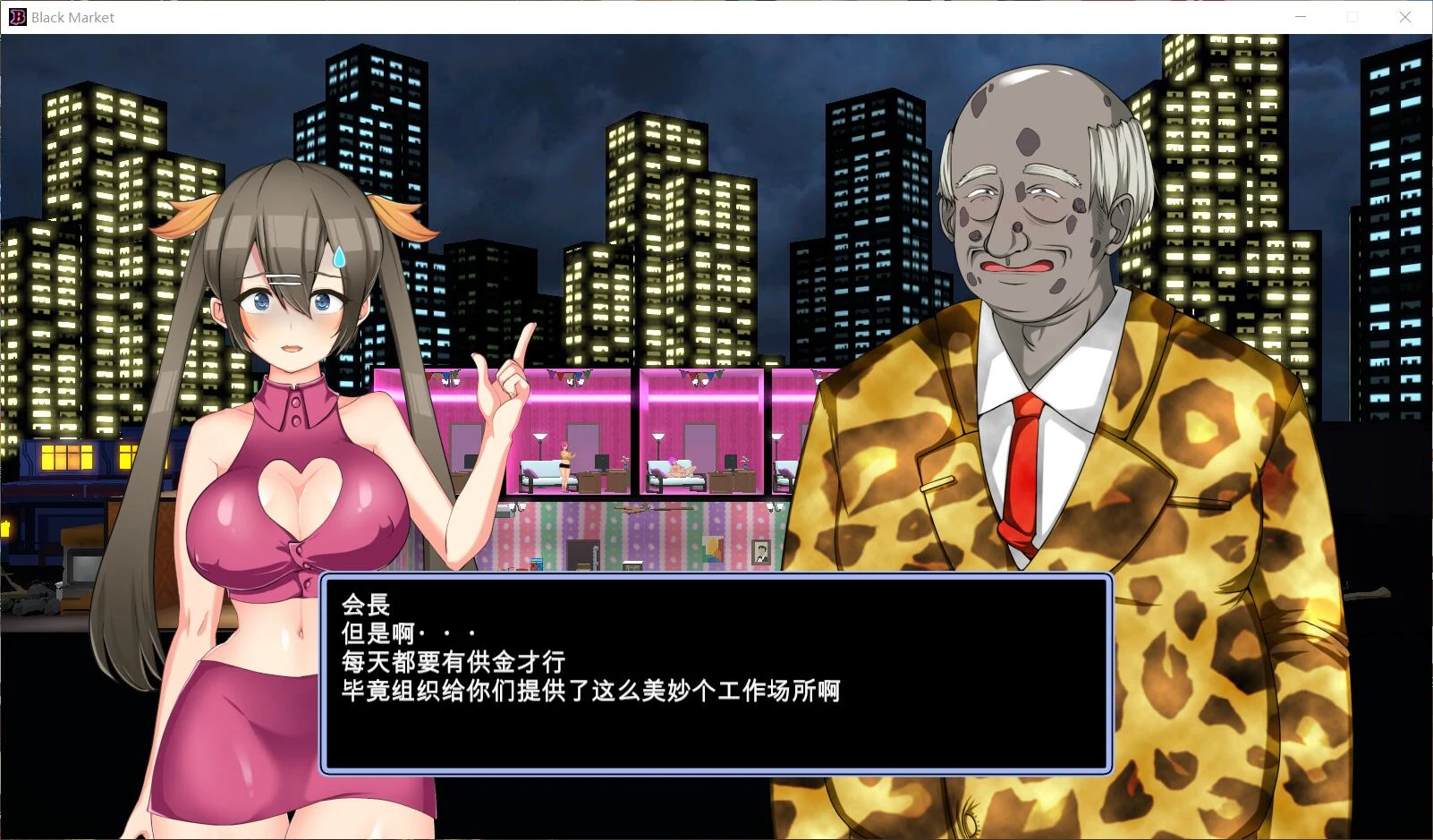 【经营SLG/汉化/全动态】暗黑窑子~BlackMarket V1.21 官方中文版【1.2G/步兵/新作】 畅玩游戏 预览第4张-XACG动漫资源社——中文ACG动漫游戏社区 【经营SLG/汉化/全动态】暗黑窑子~BlackMarket V1.21 官方中文版【1.2G/步兵/新作】 畅玩游戏 预览第4张