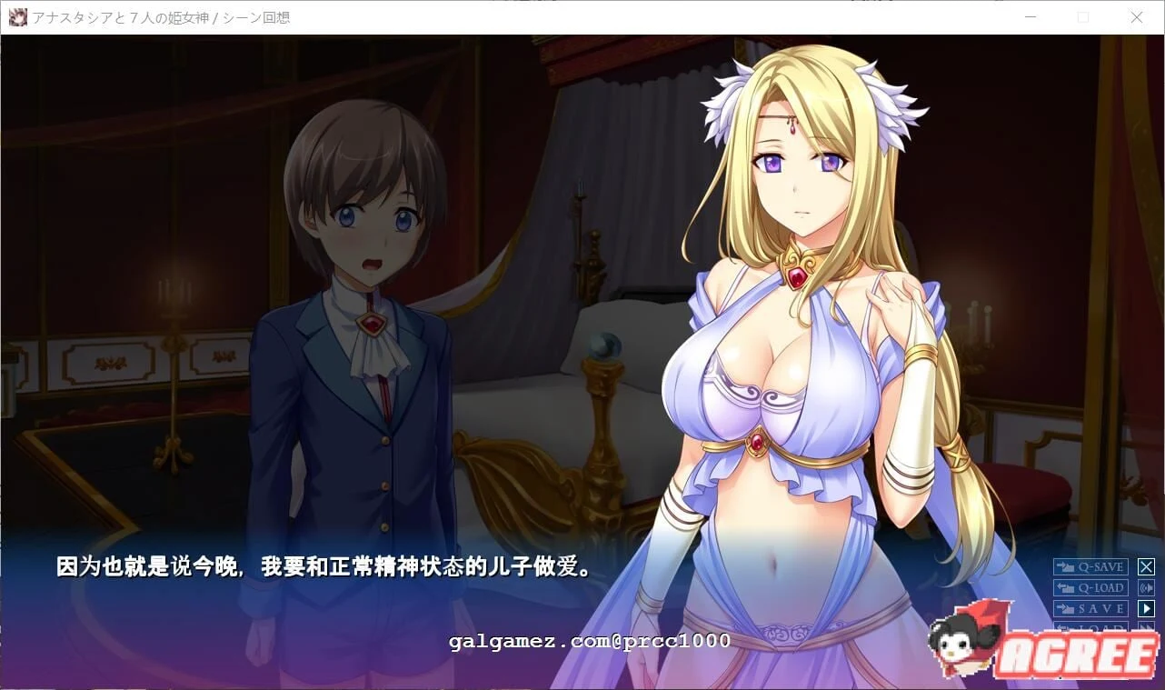 【重扣ADV/汉化】阿纳斯塔シ娅与7名姬女神~银纹の烙印!汉化版+CG【多空/4G/百度】 畅玩游戏 预览第9张-XACG动漫资源社——中文ACG动漫游戏社区 【重扣ADV/汉化】阿纳斯塔西娅与7名姬女神~银纹の烙印!汉化版+CG【多空/4G/百度】 畅玩游戏 预览第9张