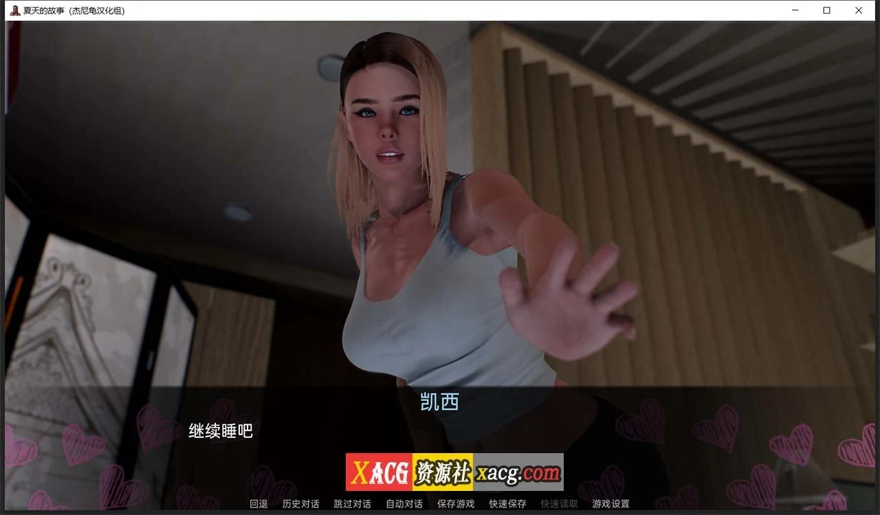 【欧美SLG/汉化/动态】夏天的故事 V0.1.7 精翻汉化版【PC+安卓/4G】 畅玩游戏 预览第4张-XACG动漫资源社——中文ACG动漫游戏社区 【欧美SLG/汉化/动态】夏天的故事 V0.1.7 精翻汉化版【PC+安卓/4G】 畅玩游戏 预览第4张