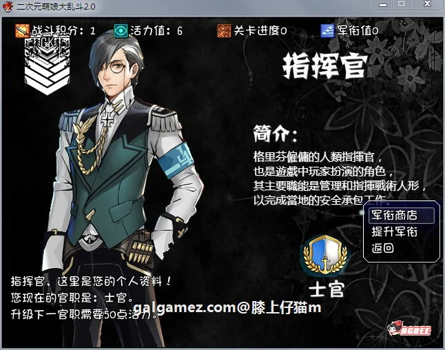 【大型RPG/中文/动态】二次元萌娘大乱斗 V2.0 中文完结版+外传+全角色礼包【综漫/4G】 畅玩游戏 预览第3张-XACG动漫资源社——中文ACG动漫游戏社区 【大型RPG/中文/动态】二次元萌娘大乱斗 V2.0 中文完结版+外传+全角色礼包【综漫/4G】 畅玩游戏 预览第3张