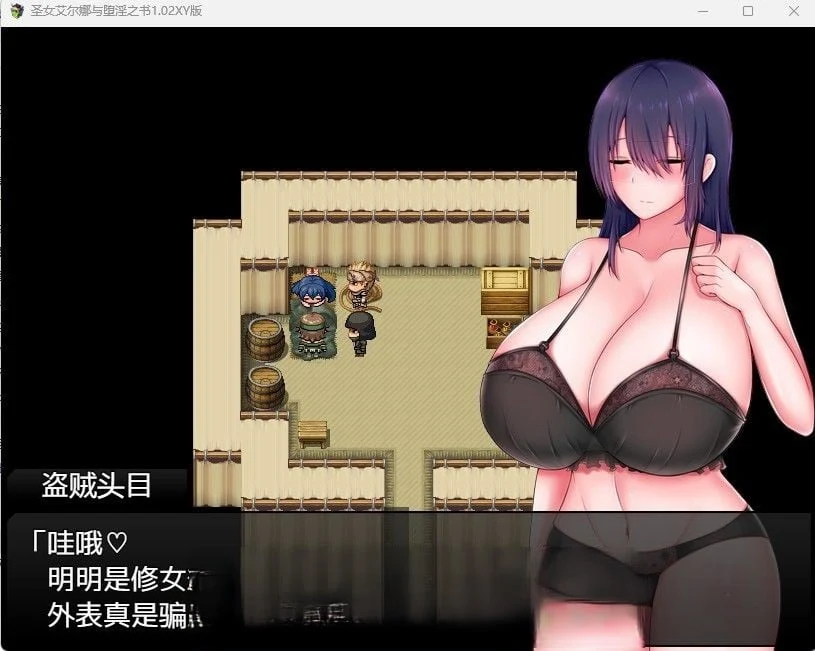 圣女艾尔娜与堕落之书1.02 汉化版 [日系RPG/官中] (1.2G)