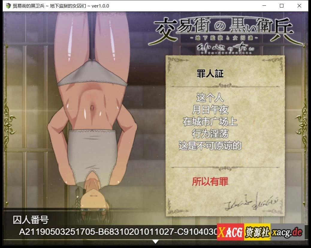 【大作RPG/汉化/动态】[幼心君]交易街黑卫兵~地下监狱女囚 V1.3.1+APPEND  终极无码汉化整合版【更新】 畅玩游戏 预览第7张