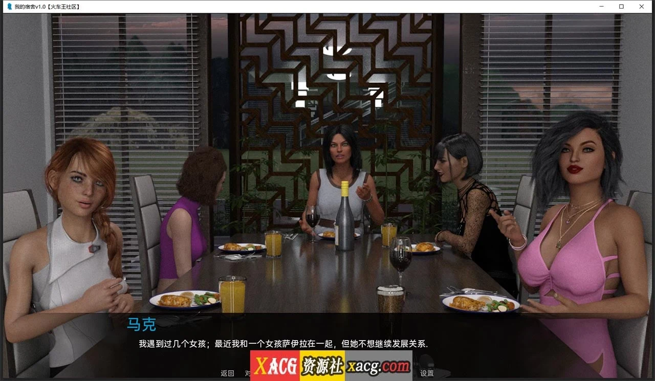 【欧美SLG/汉化/动态】我的宿舍V0.1 精翻汉化版【PC+安卓/2G】 畅玩游戏 预览第7张