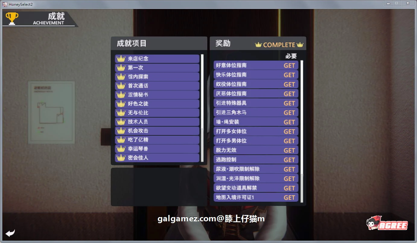【I社神作/更新】原欲2 HoneySelect 2 V.1.2.3 [6月完美整合版]【全动态/135G】 畅玩游戏 预览第26张