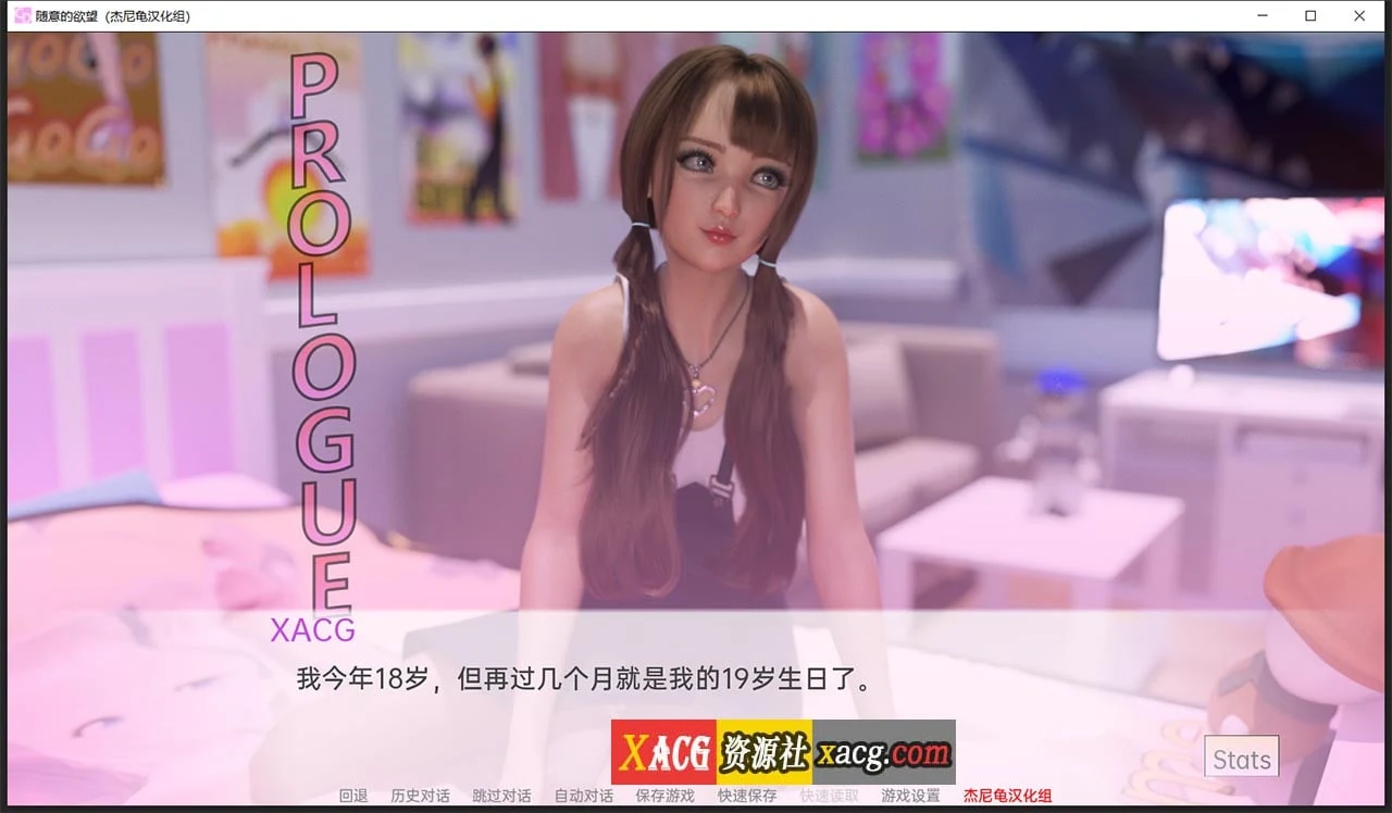 【萌系SLG/汉化】随心所欲 V0.13.0 精翻汉化版+全CG【更新/PC+安卓/3G】 畅玩游戏 预览第6张-XACG动漫资源社——中文ACG动漫游戏社区 【萌系SLG/汉化】随心所欲 V0.13.0 精翻汉化版+全CG【更新/PC+安卓/3G】 畅玩游戏 预览第6张