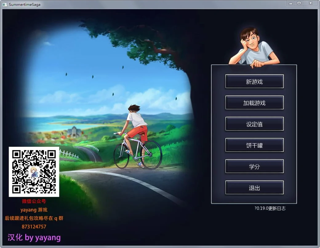 夏日传说 Ver1.90 汉化作弊版+攻略【更新/PC+安卓版】 畅玩游戏 预览第1张-XACG动漫资源社——中文ACG动漫游戏社区