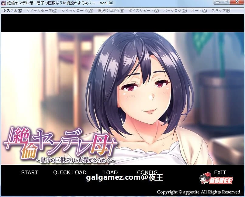 傲娇母亲惨遭后代征服！云汉化版+CG包 母系极品ADV [PC+安卓] 500M 10月2新汉化